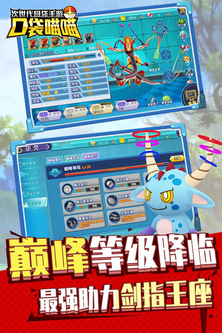 口袋喵喵九游版