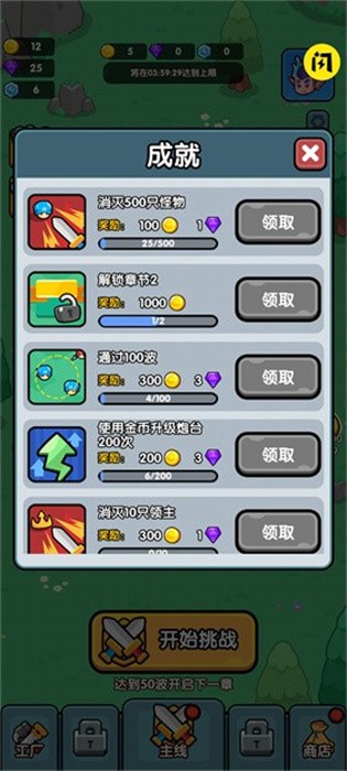 小小塔防