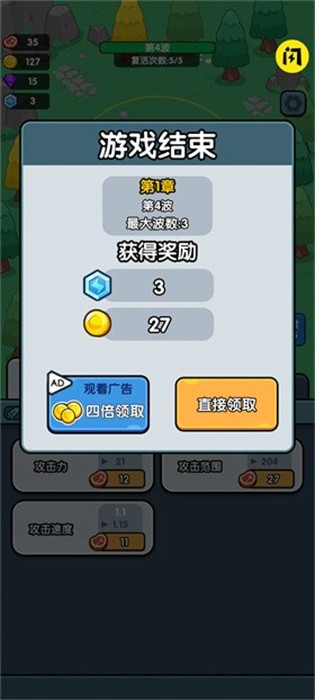 小小塔防