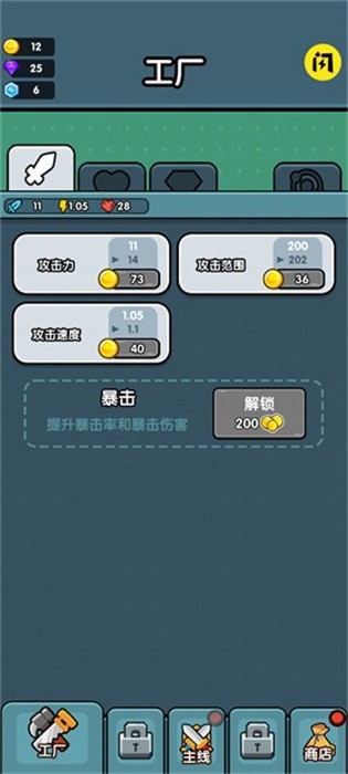 小小塔防