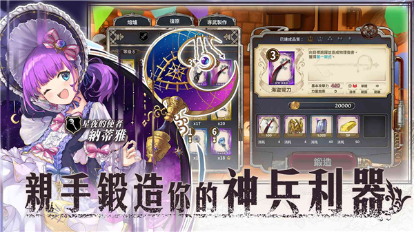锻造屋的物语台服(Zold:out)