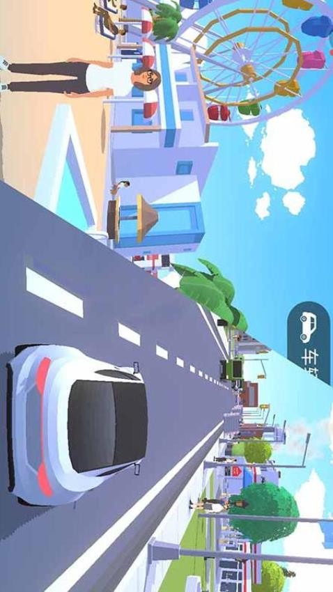 口袋城市3
