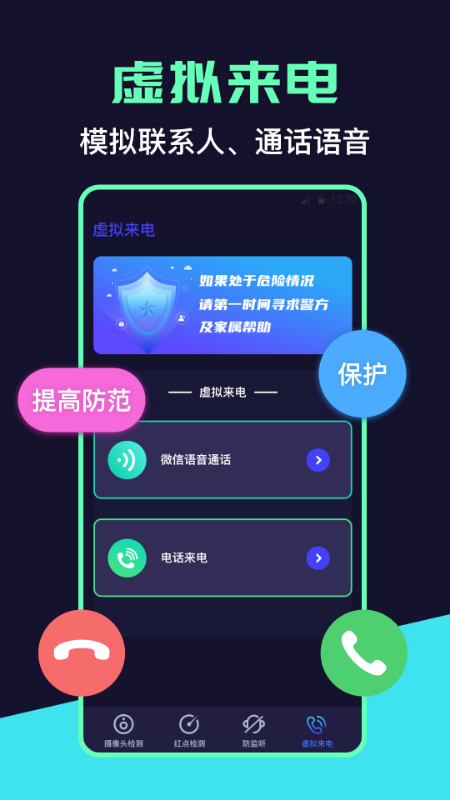 摄像头定位检测软件