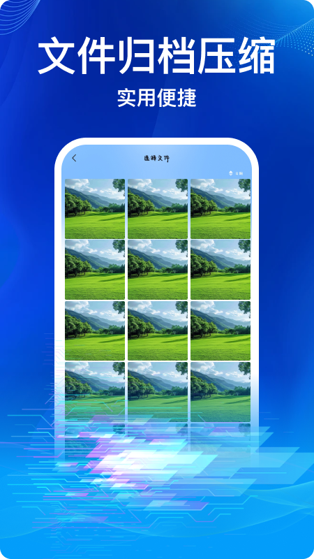 Documents文件管理器app