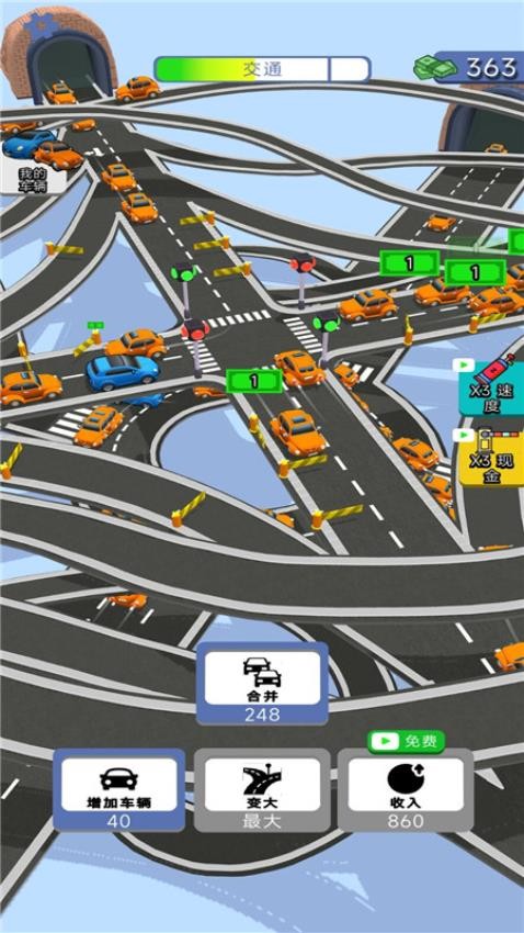 迷你公路