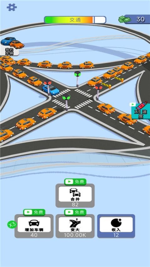 迷你公路