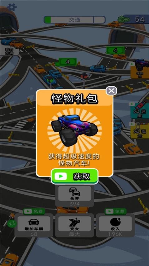 迷你公路