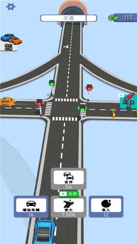 迷你公路