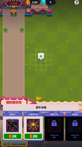 人满为患最新版本