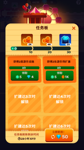 人满为患最新版本