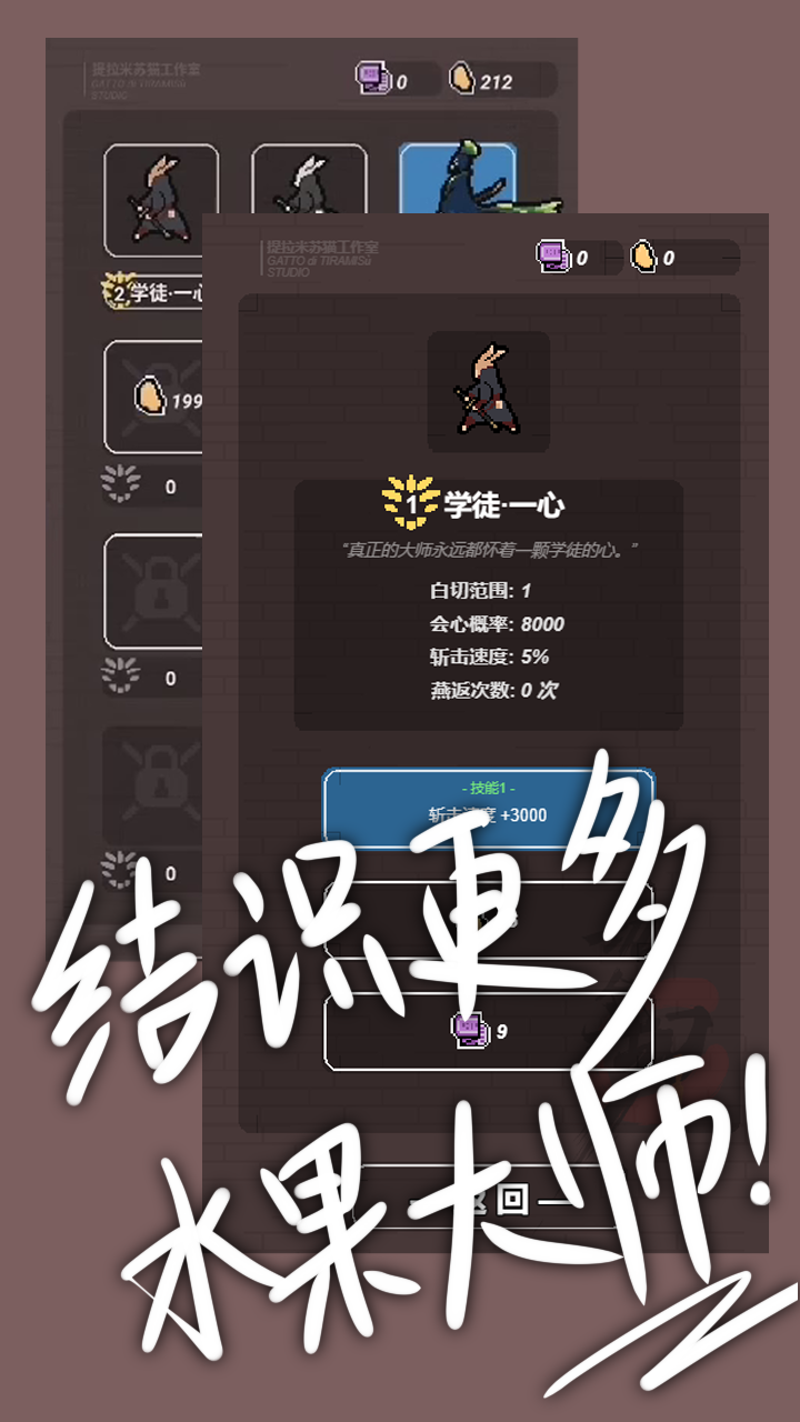 切了个切游戏