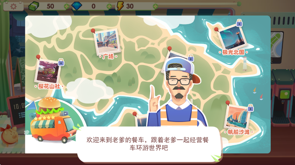 旅行餐车