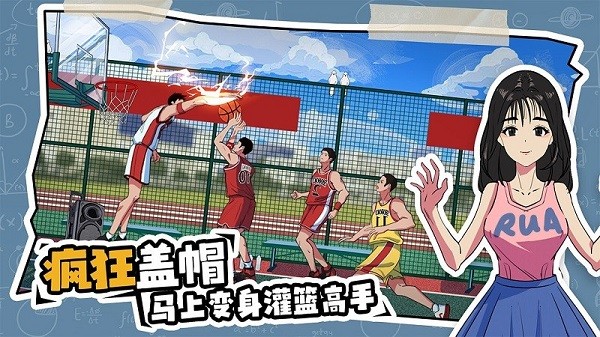 体育生的集体生活手机版