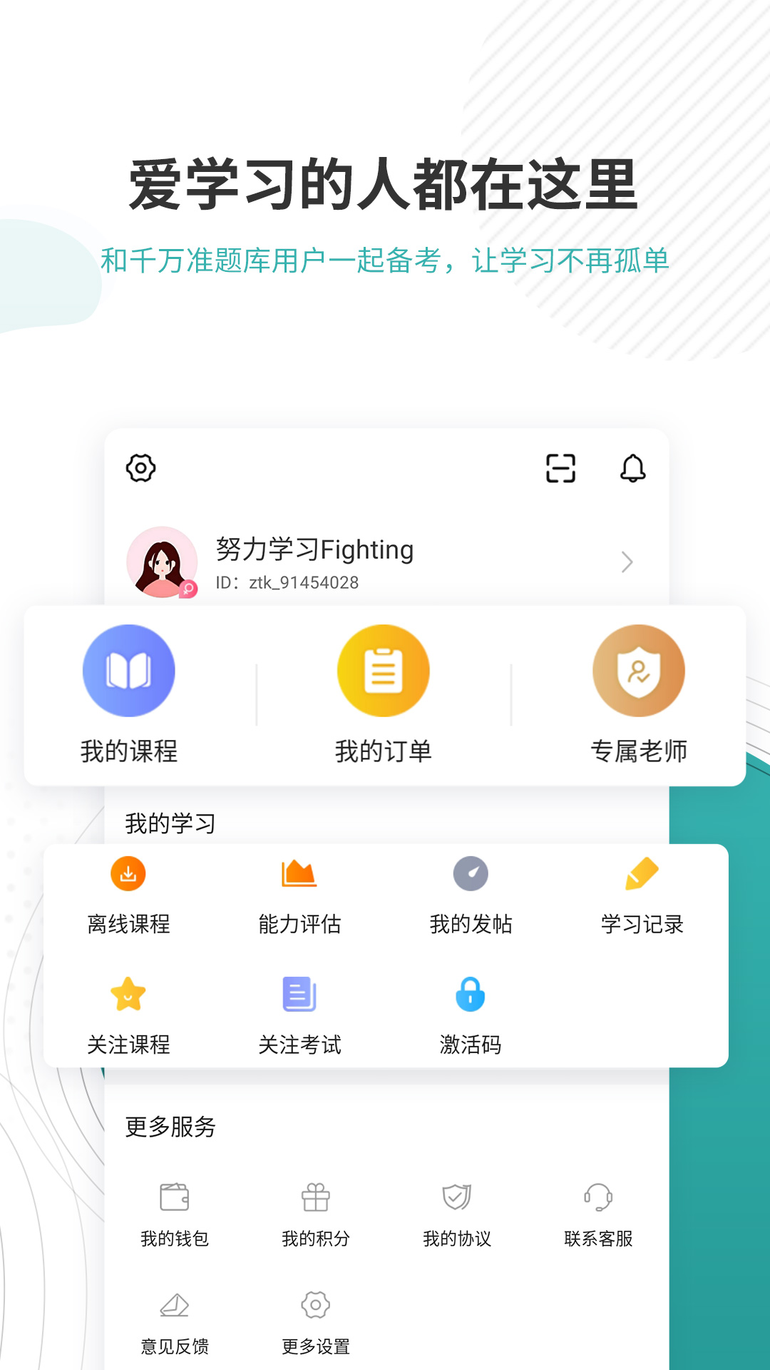 学位英语准题库官方版
