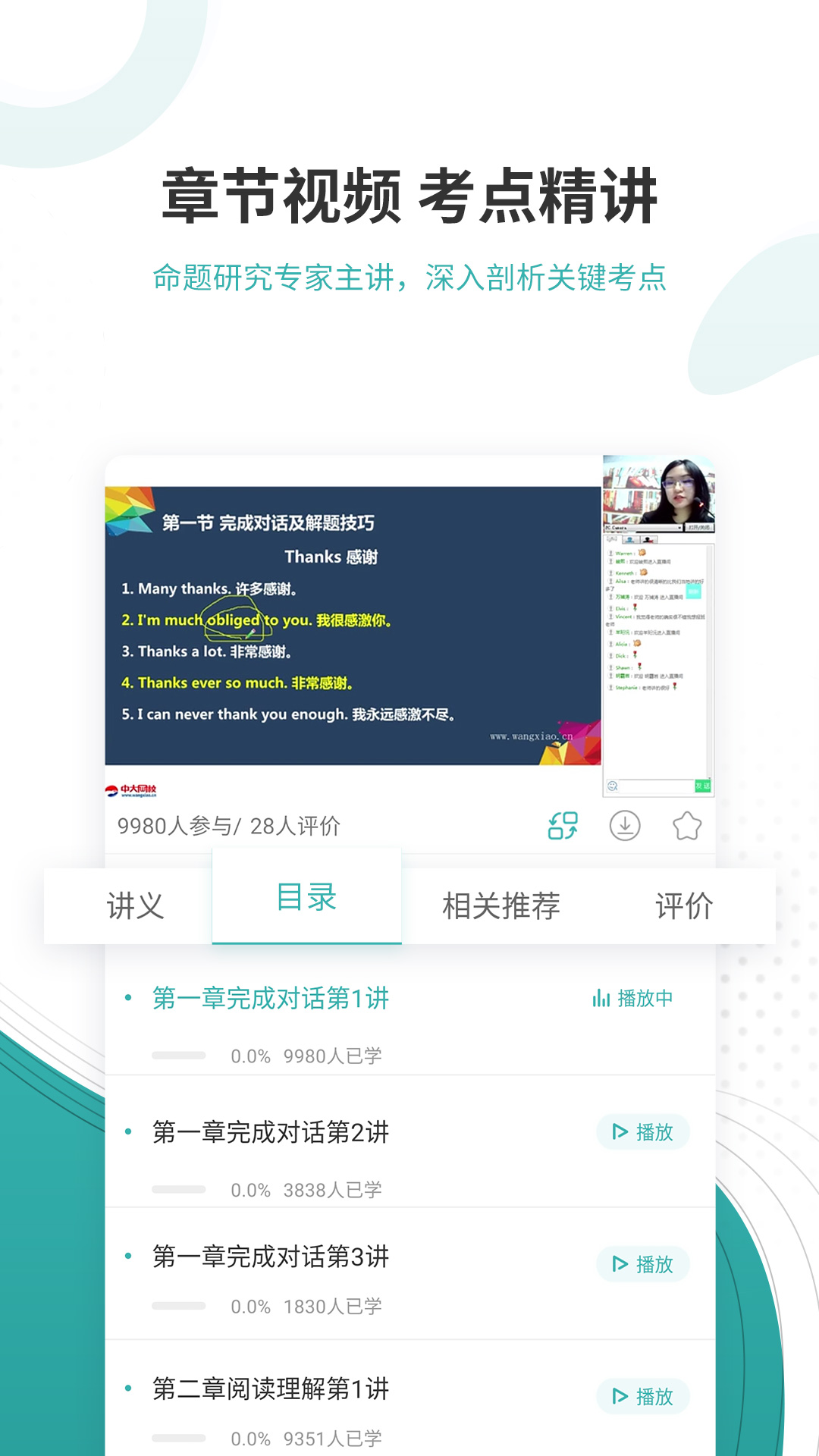 学位英语准题库官方版