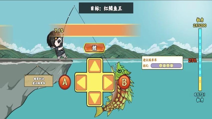 钓鱼高高戏