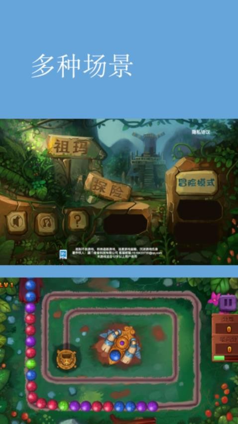 开心祖玛