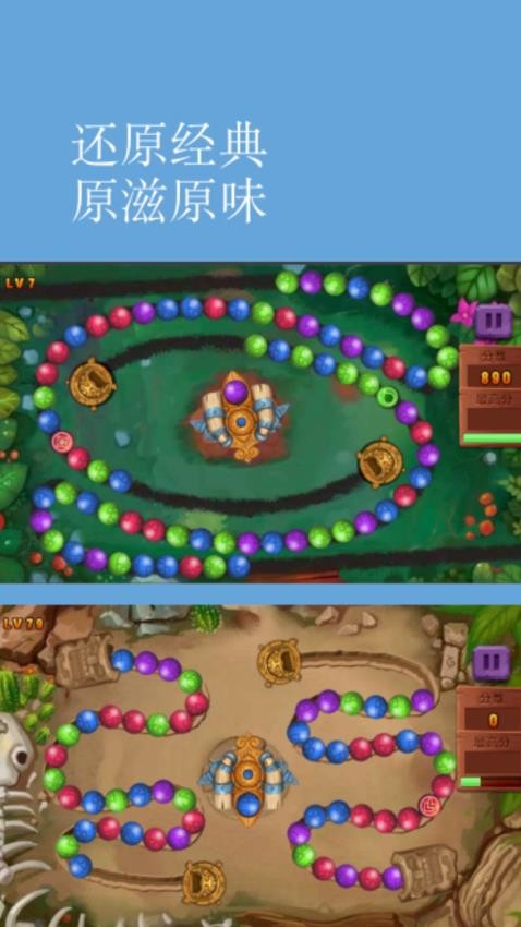 开心祖玛