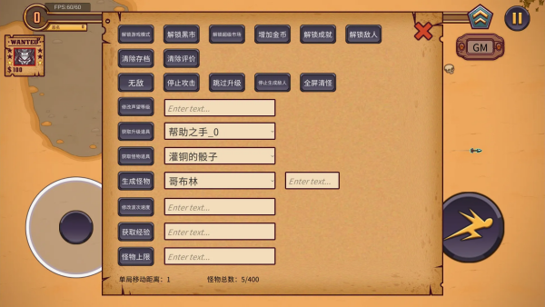 一个人的悬赏手游
