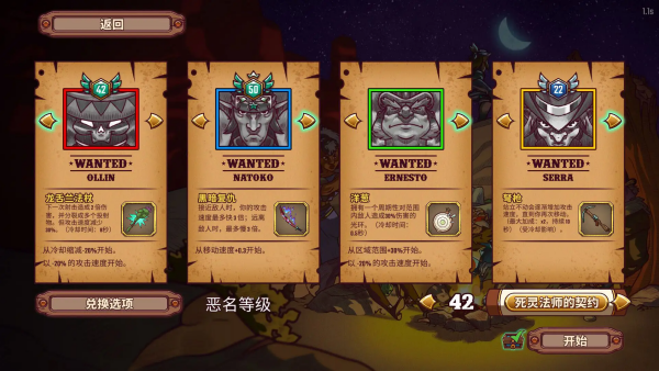 一个人的悬赏手游
