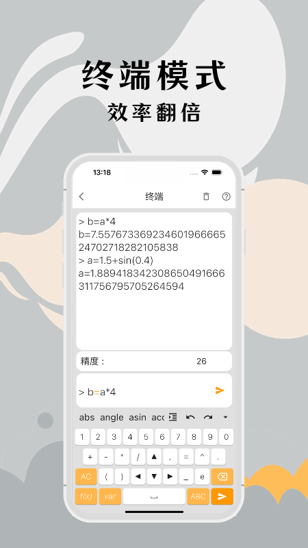 高精度计算器安卓