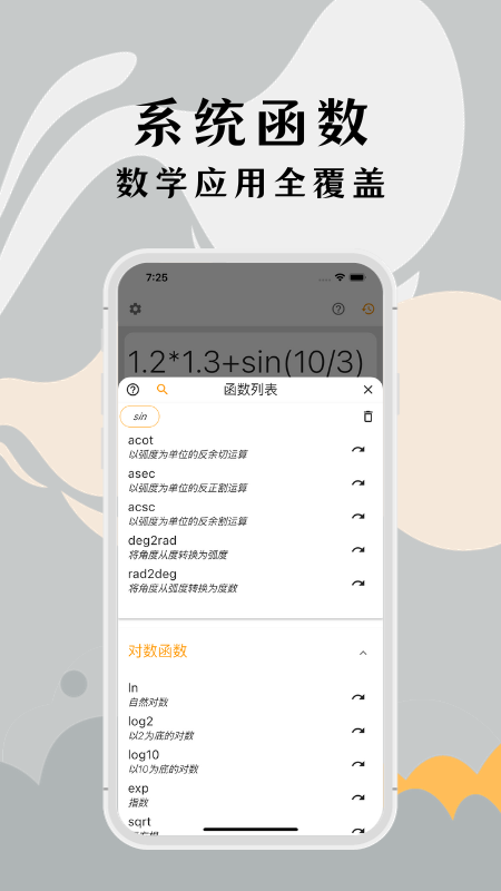 高精度计算器安卓