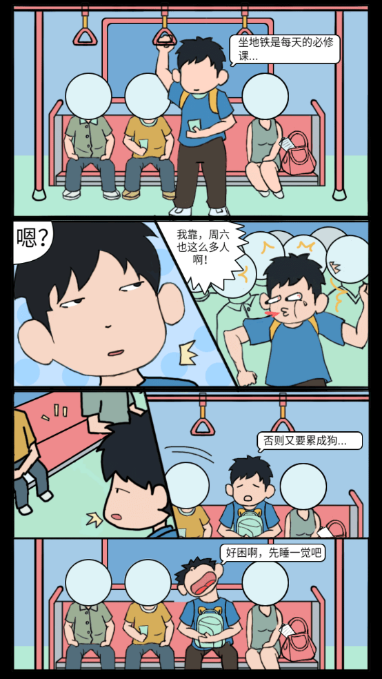 进站请刷卡小游戏