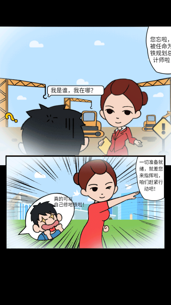 进站请刷卡小游戏