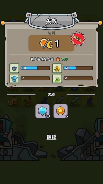 勇闯要塞官方版