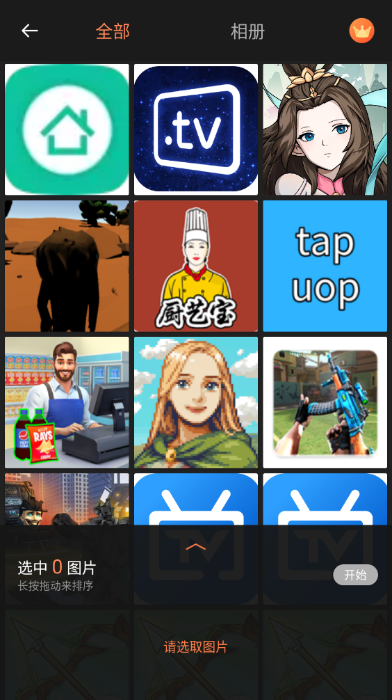 节拍相册app
