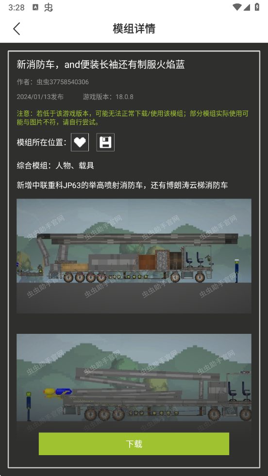 虫虫助手甜瓜游乐场模组工具