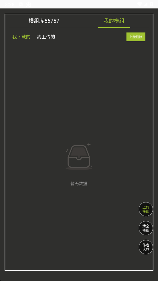 虫虫助手甜瓜游乐场模组工具