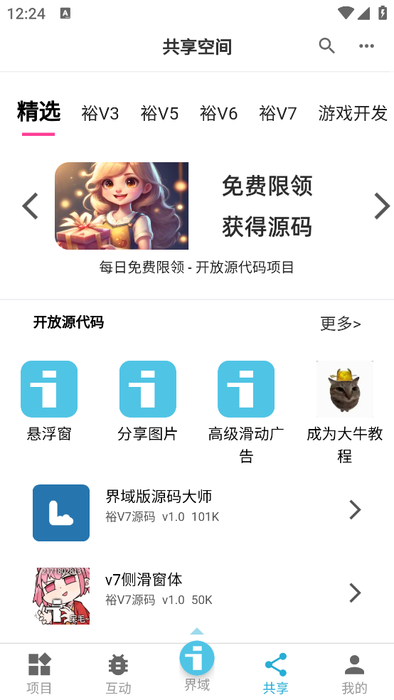 iapp官方版