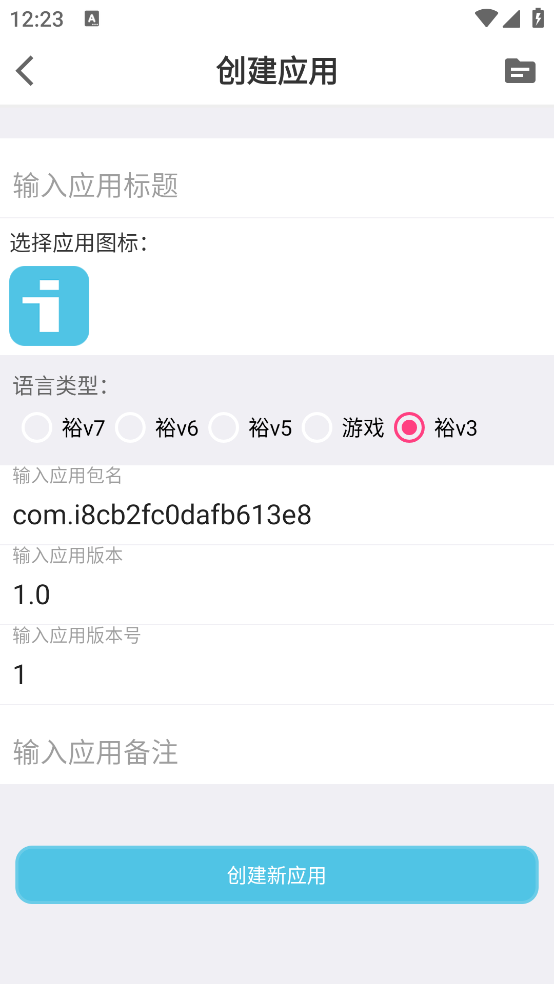 iapp官方版