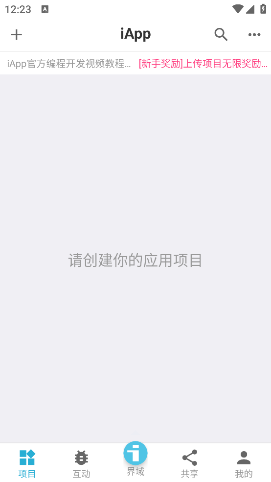 iapp官方版