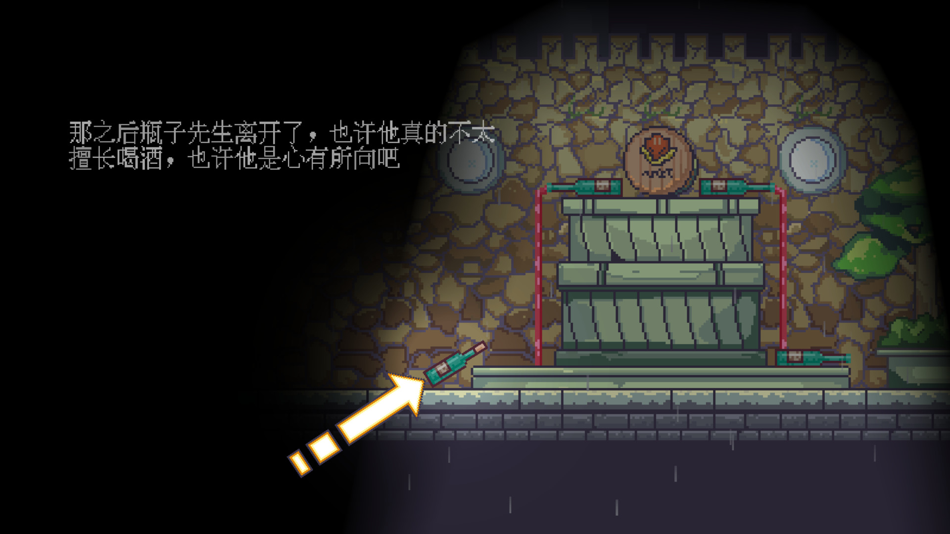 瓶子先生和他的梦想游戏