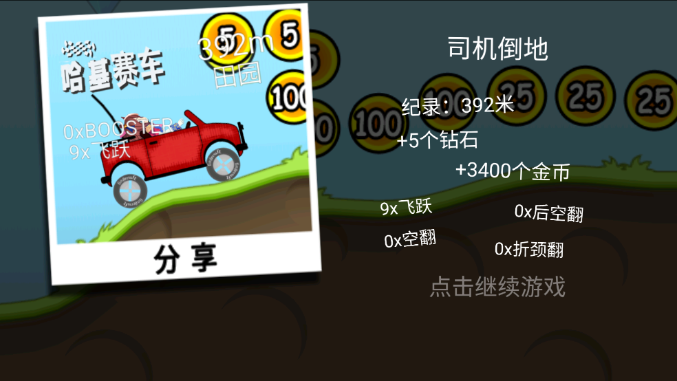 哈基赛车游戏
