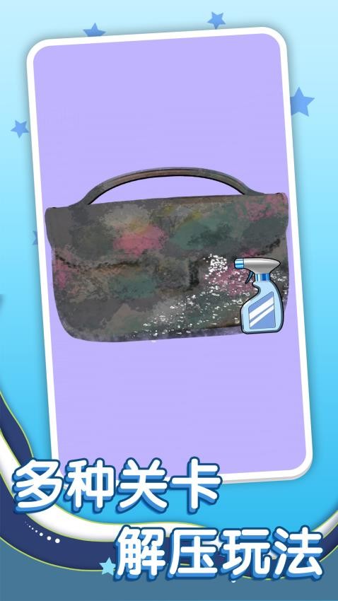 沉浸清洁解压