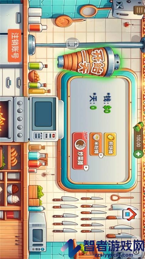 沙威玛传奇美食手机游戏下载