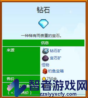 星露谷物语钻石具体作用介绍