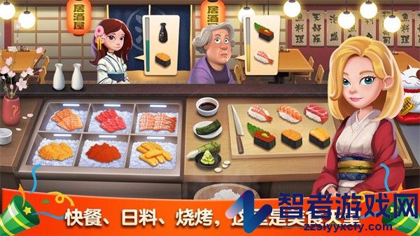 梦幻餐厅手游官网版下载