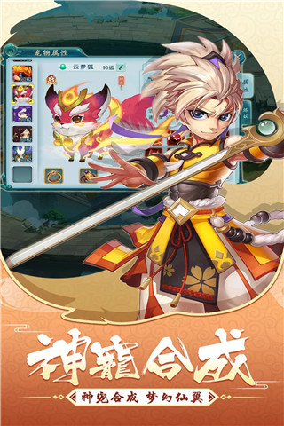 大话白蛇手游官方版