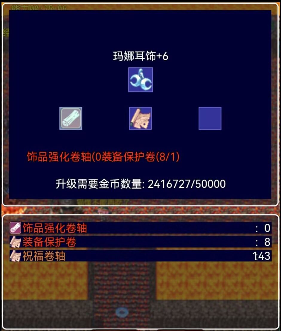 传奇天堂游戏