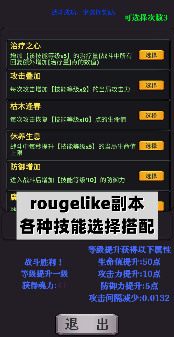 下一个boss游戏