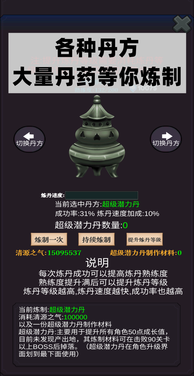 下一个boss游戏