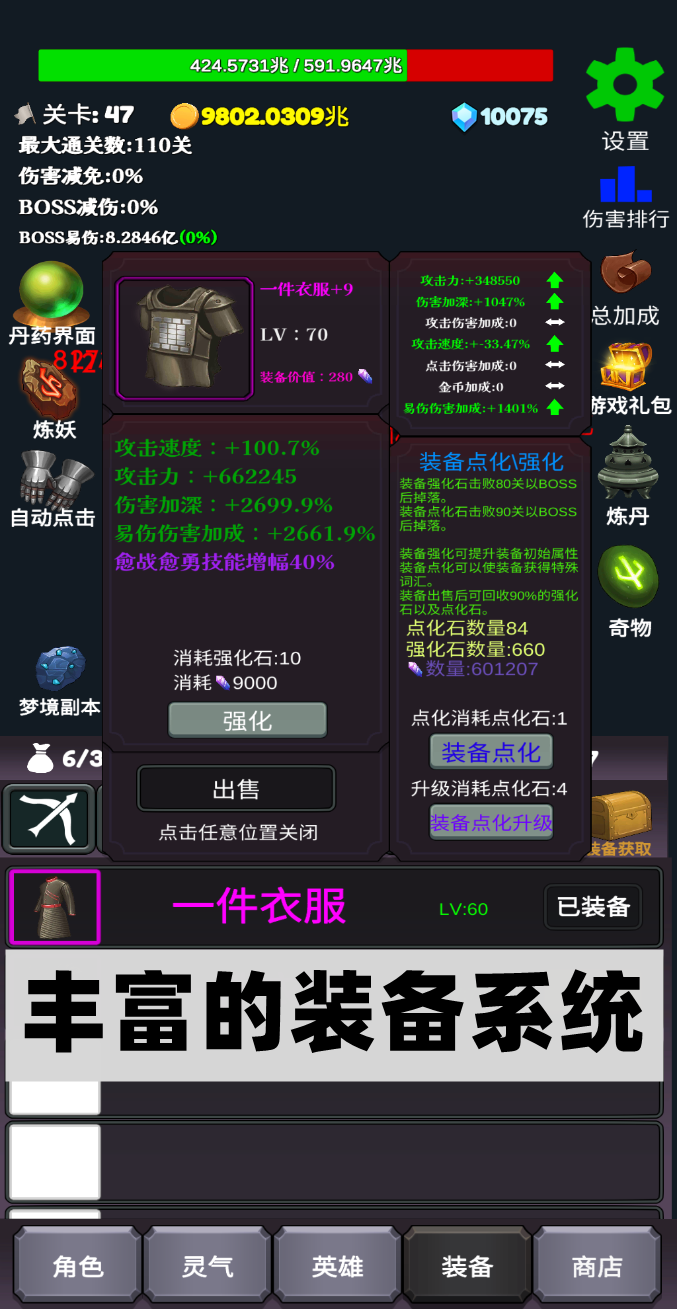 下一个boss游戏