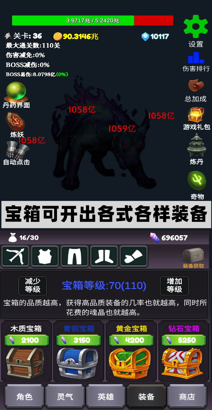 下一个boss游戏