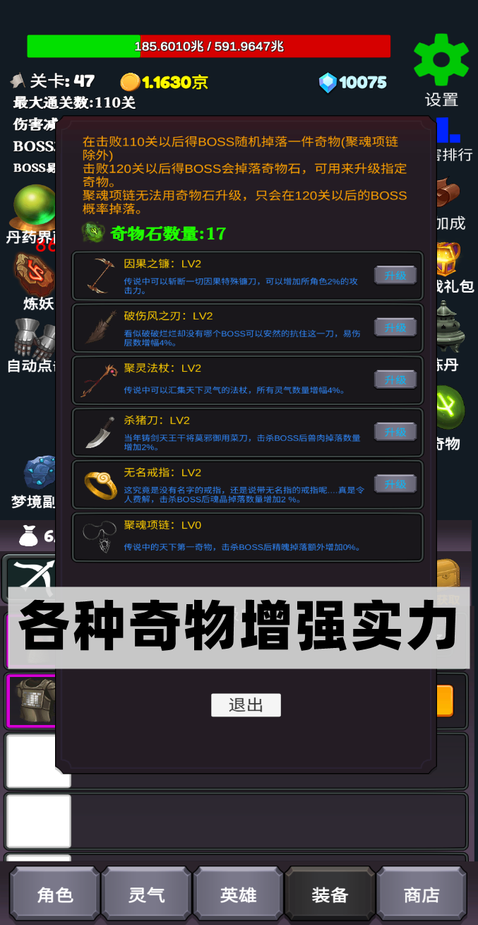 下一个boss游戏