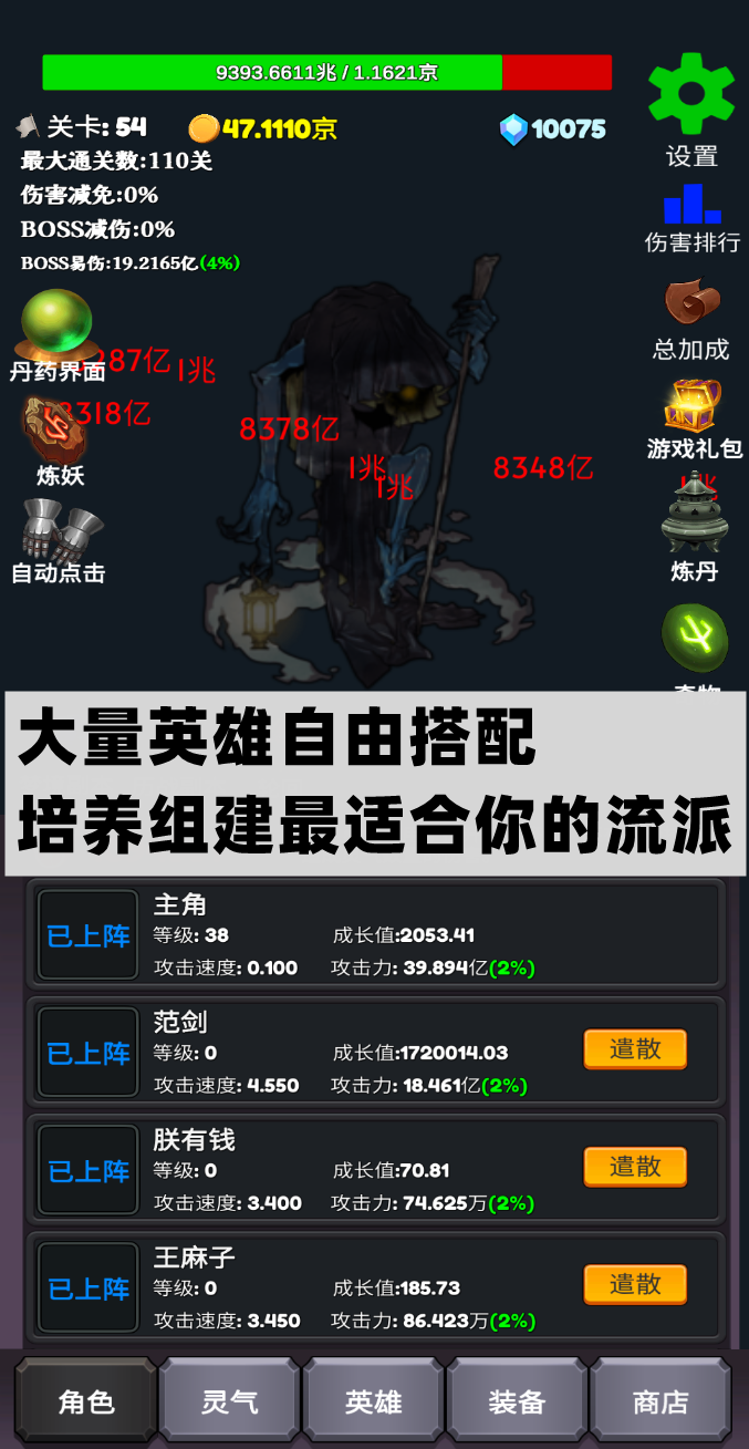 下一个boss游戏