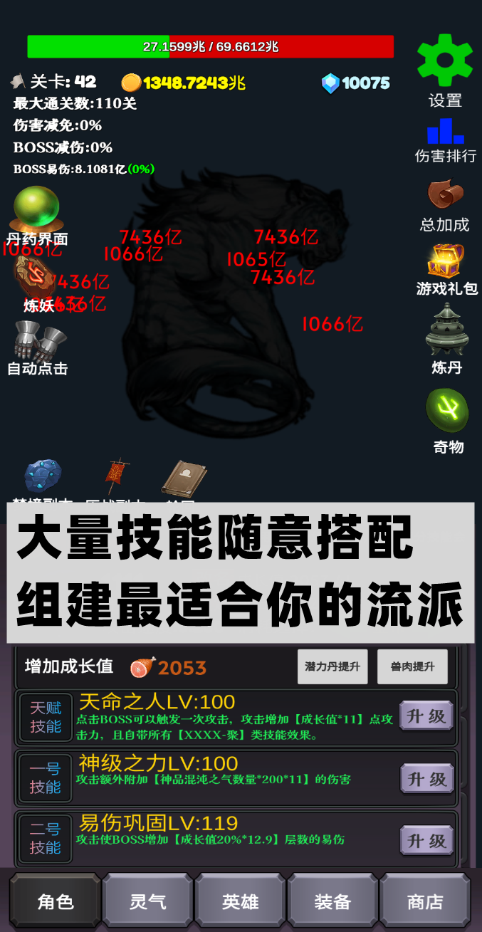 下一个boss游戏